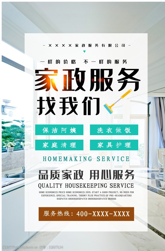 家政服务 现代生活的“隐形人力网”，悄然撑起重压日常